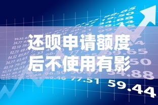 分期乐怎么借钱到微信：公布五个2025黑户口子