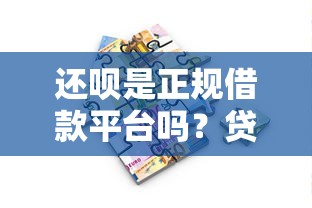 网贷没有逾期会上征信吗？分享5个黑户能下款的借款平台