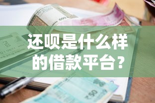 2025征信不良也能贷？3万至5万小额借款申请攻略解析