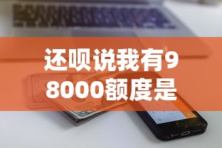 招联好期贷是网贷吗？靠谱吗？一文读懂它的优缺点和适合人群