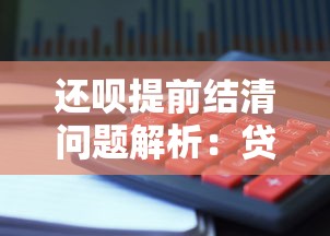 哪个平台借钱容易通过不看征信负债记录：整合五个平台黑户可以下款的那种