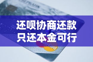 借两千的平台不看征信：公布五个714无视逾期秒下的口子