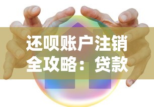 浦发倍富金分期后额度恢复时间及使用攻略