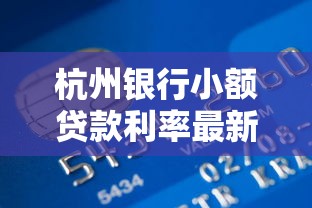 什么平台容易下款额度高？公布5个平台借钱快