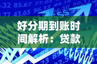 网贷逾期怎么办？6个实用解决方法帮你摆脱困境