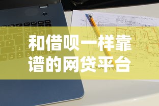 如何向支付宝和微信借钱？推荐五个芝麻借款实时到账速借软件