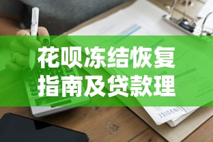 浦发信用卡注销查询全攻略：3种官方渠道+常见问题解析