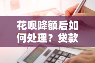 微乐分借钱上征信吗，罗列五个口子大全