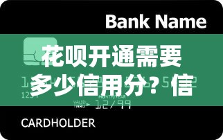 建行快贷还款后额度恢复时间及使用技巧全解析