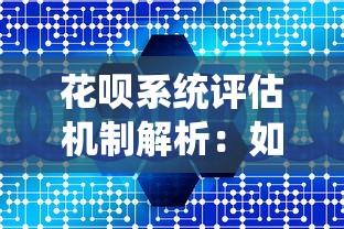 美团借钱临时额度分期还款攻略：贷款理财必看细节