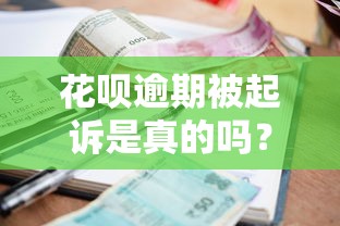 微信借钱契约功能在哪找到？公布5个短期贷款平台