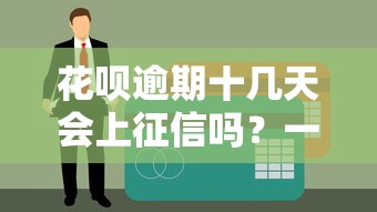借钱平台 支付宝 微信？罗列五个年底还能正常下款的平台