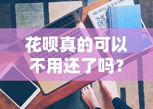 京东金条怎么借钱到微信，试试这5个黑贷款平台