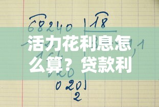 闪钱好下款吗安全吗花呗:罗列5个融享花一样的平台 闪钱好下款吗安全吗花呗:罗列5个融享花一样的平台