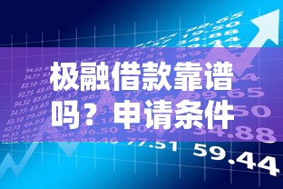 2025年分期贷款靠谱平台推荐及避坑指南