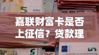 微信直接借钱的公众号，罗列5个征信不好负债高的软件