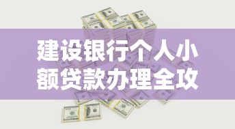 晚上也能下款的口子有没有，试试这5个不查征信的借钱平台