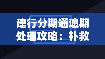 当前逾期不看查询不看负债的网贷：试试这五个芝麻分负面借款的app