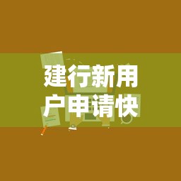 好企贷有宽限期吗多久能下款？罗列5个黑户能借的口子