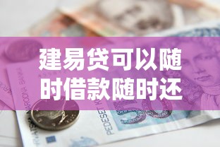 微信京东金条怎么借钱的：梳理五个网贷平台好下款