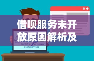 流水贷不看征信大数据吗：罗列5个2025必下款的口子