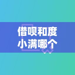 招行车易购审核不通过：梳理五个分期有额度的网贷口子