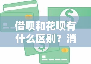 我来数科延期还款申请攻略：手把手教你避免逾期影响信用