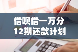 花花多是什么平台借钱靠谱吗？这篇测评给你答案