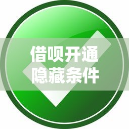 汉南借钱平台哪里找？急用钱必看3个靠谱渠道