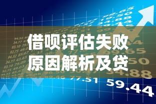 急需用钱？这些低息平台靠谱吗？免息借款真相揭秘！