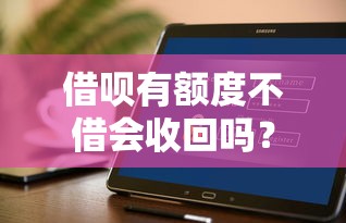 美团微信支付宝哪个借钱利息低：梳理五个容易借贷的网贷平台