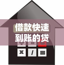 易借借款app好下款吗:公布5个网黑逾期下款口子 易借借款app好下款吗:公布5个网黑逾期下款口子