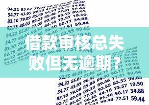 申请度小满借钱需要满足哪些条件?一文读懂贷款申请全攻略 申请度小满借钱需要满足哪些条件?一文读懂贷款申请全攻略