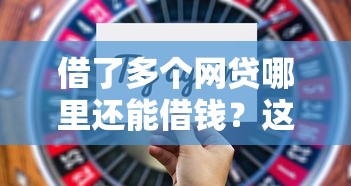 芝麻分可以贷款不看征信：看看这五个黑户有逾期平台能放款