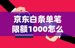 致敬英雄烈士微信借钱怎么借？推荐5个融享花一样的平台