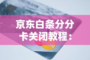 低至4厘！2025年优质低息贷款平台省钱攻略