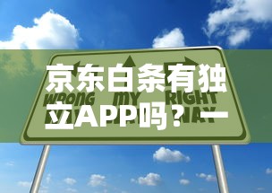 啥软件不看征信不看逾期?梳理五个黑户无条件下款的口子 啥软件不看征信不看逾期?梳理五个黑户无条件下款的口子