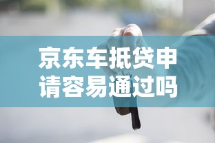 遂宁微信私人借钱微信号？看看这5个能贷款的平台