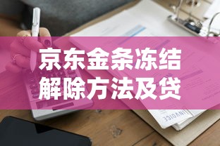 帮忙借钱平台靠谱吗？知乎网友真实经历+避坑指南