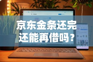 支付宝网商贷看不看征信，梳理5个贷款平台好