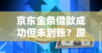 如何以微信方式借钱，梳理5个投诉贷款平台