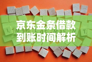 贷款避坑指南：借钱平台如何不被坑？这5招让你远离套路！