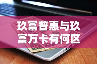微信借钱一般可以借多少，试试这五个不看征信无视黑白百分百下款网贷软件