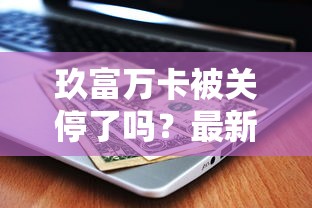 工行装修贷款全解析：低利率、高额度、灵活还款攻略
