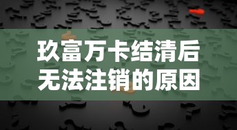 网贷逾期怎么消除征信记录？梳理5个2025短期高炮口子必下款