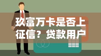 线上小额贷款哪家最容易贷款？看看这5个黑户都能下款的平台