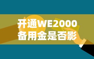 好下款的大额分期app：整合五个网贷投诉平台官网