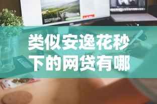 营业执照持有者必看：20万无息贷款申请全攻略