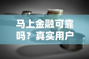 桔多多开通会员审核不过？整理5个靠谱的网贷平台
