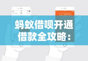滴滴借钱怎么申请？手把手教你操作步骤和避坑技巧